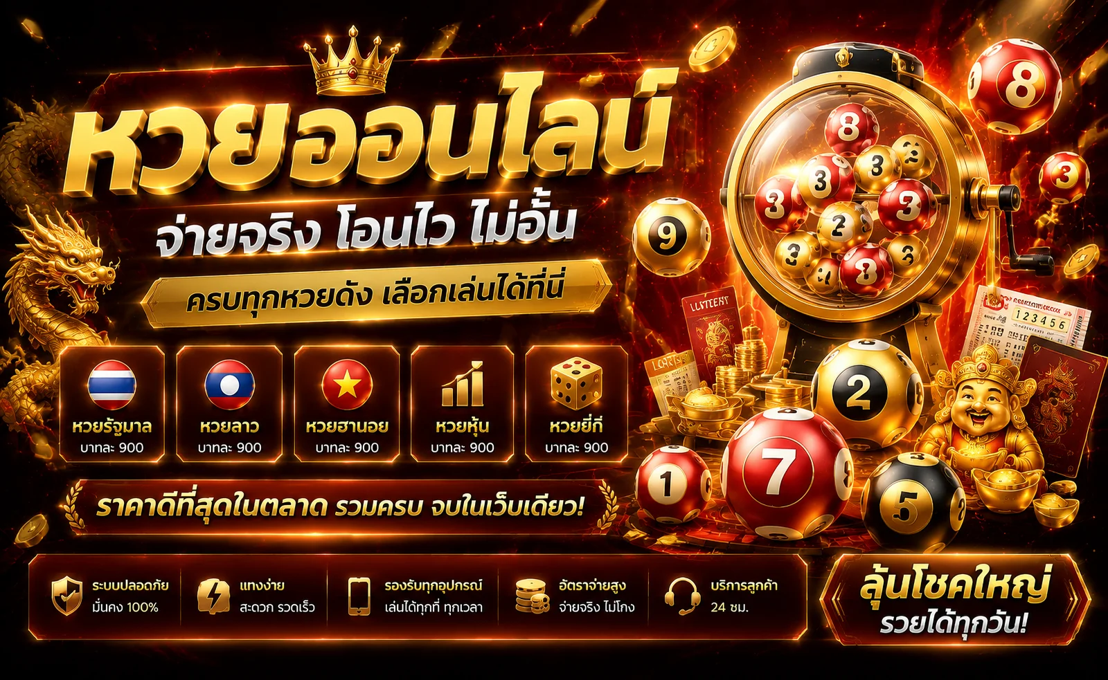 ผลหวย RM888 ตรวจหวยล่าสุดอัปเดตทันที