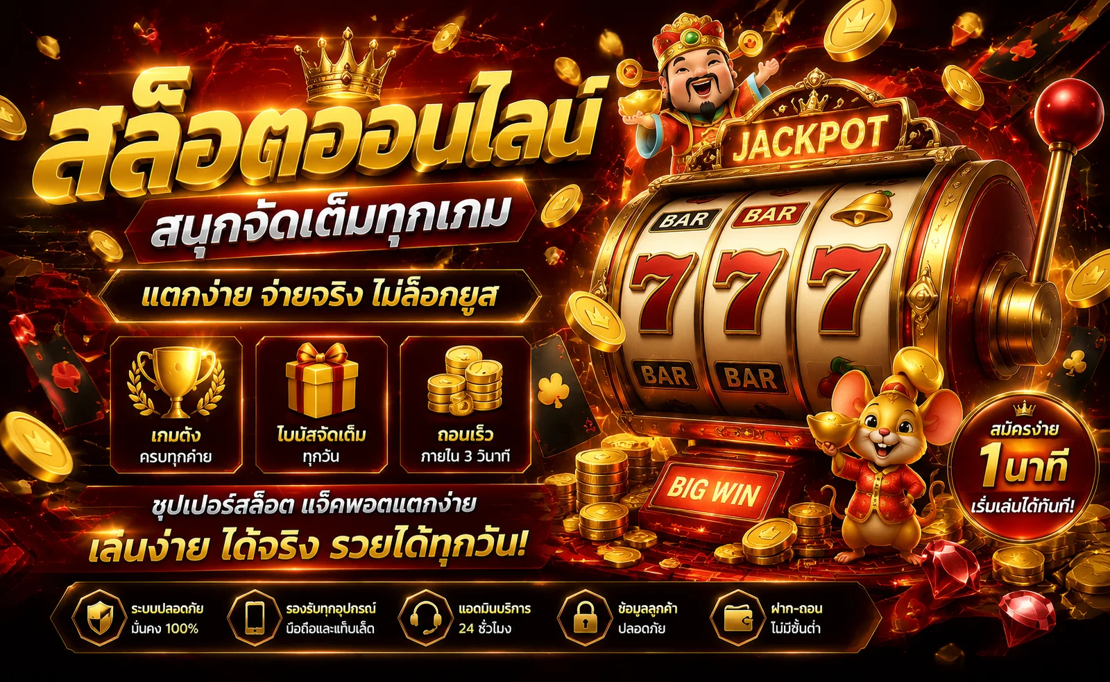 เกมสล็อตออนไลน์และคาสิโนสดที่ RM888 เว็บตรง